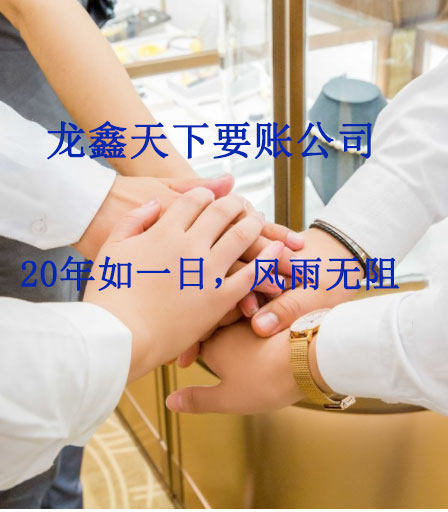 七星要账公司