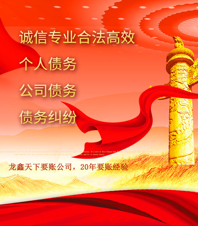 七星讨债公司
